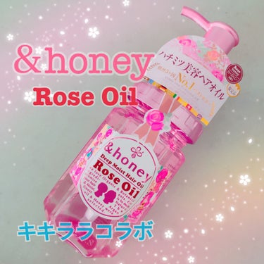 ローズジャム ディープモイスト ヘアオイル3.0/&honey/ヘアオイルを使ったクチコミ（1枚目）