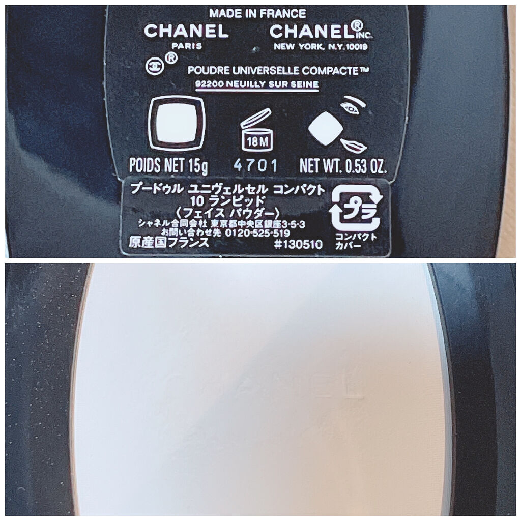 プードゥル ユニヴェルセル コンパクト/CHANEL/プレストパウダーを使ったクチコミ（2枚目）
