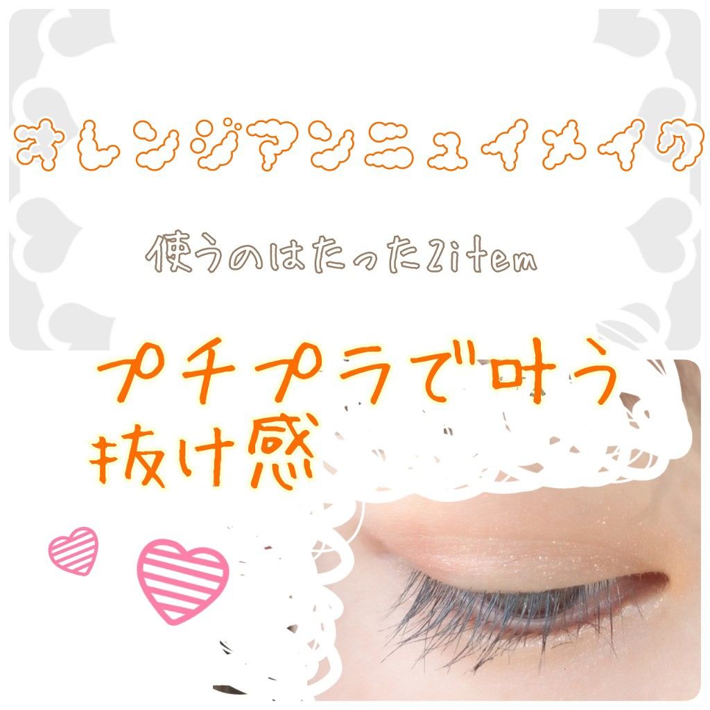 パーフェクトマルチアイズ/キャンメイク/アイシャドウパレットを使ったクチコミ（1枚目）