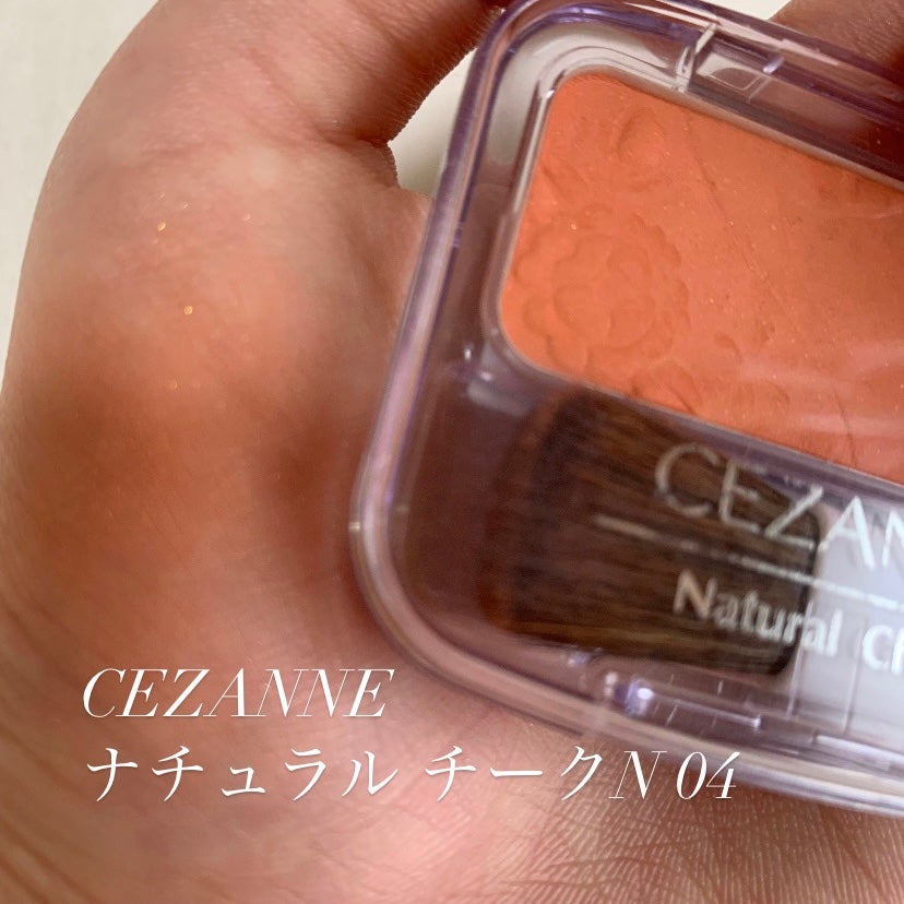 ナチュラル チークN/CEZANNE/パウダーチークを使ったクチコミ(1枚目)