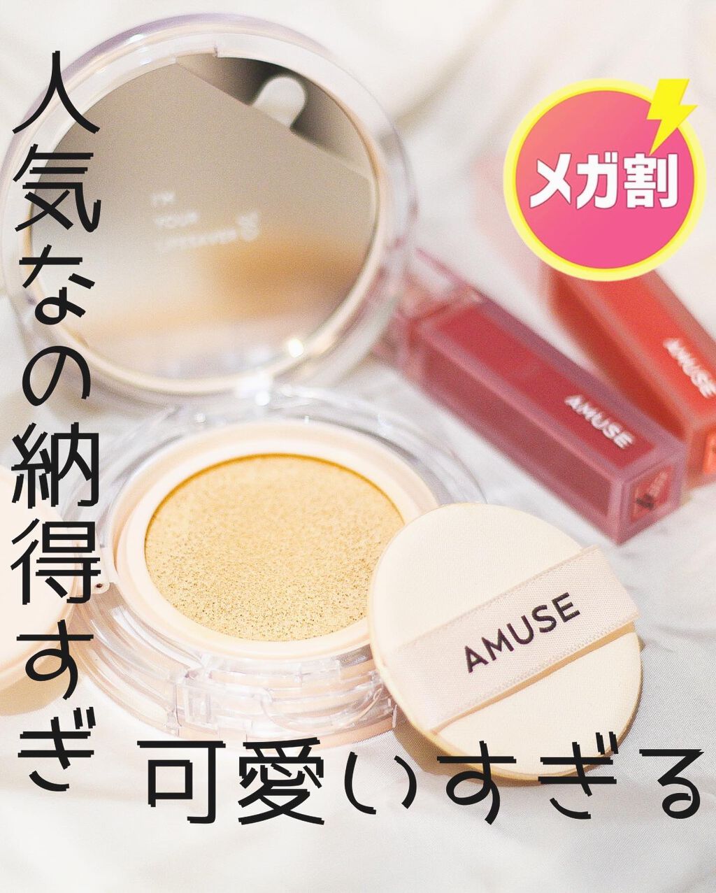 デュー ベルベット/AMUSE/口紅を使ったクチコミ（1枚目）