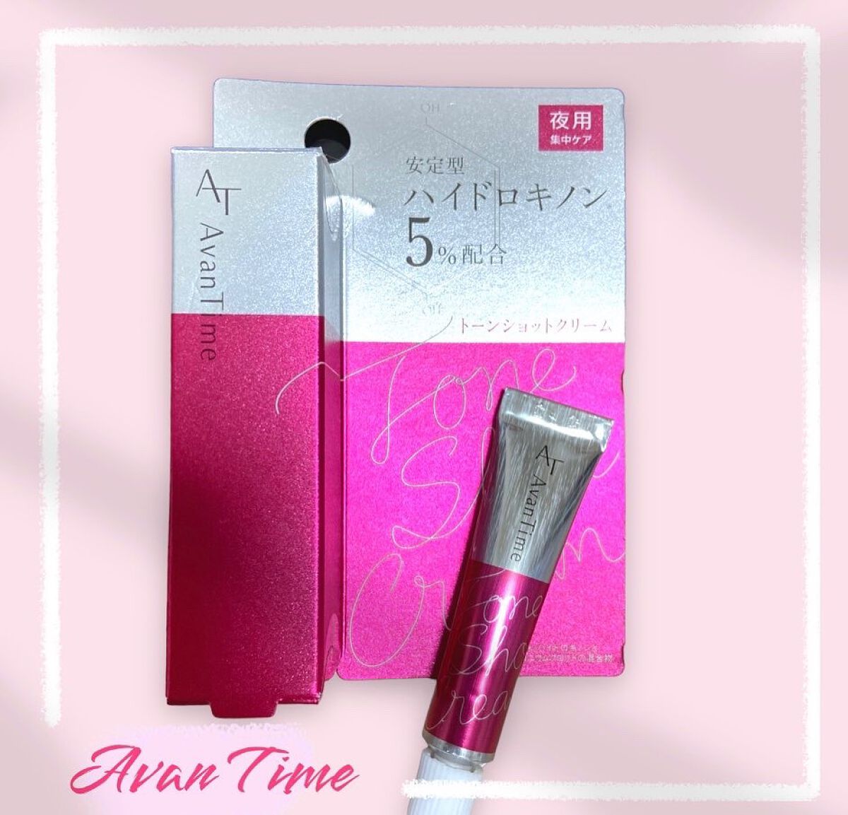 トーンショットクリーム/アバンタイム/フェイスクリームを使ったクチコミ(1枚目)