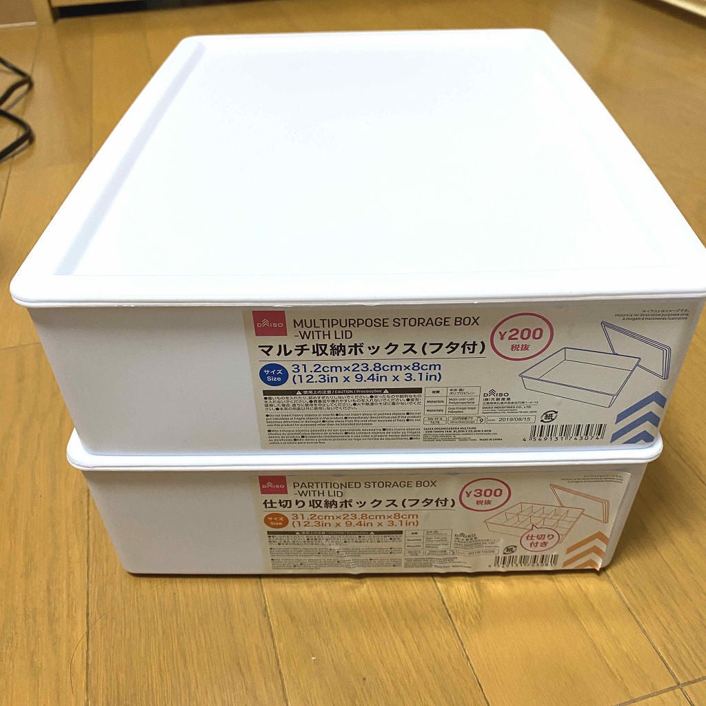 マルチ収納ボックス(フタ付)|DAISO他、3商品を使った口コミ マルチ収納ボックス(フタ付)|DAISO他、3商品を使った口コミ