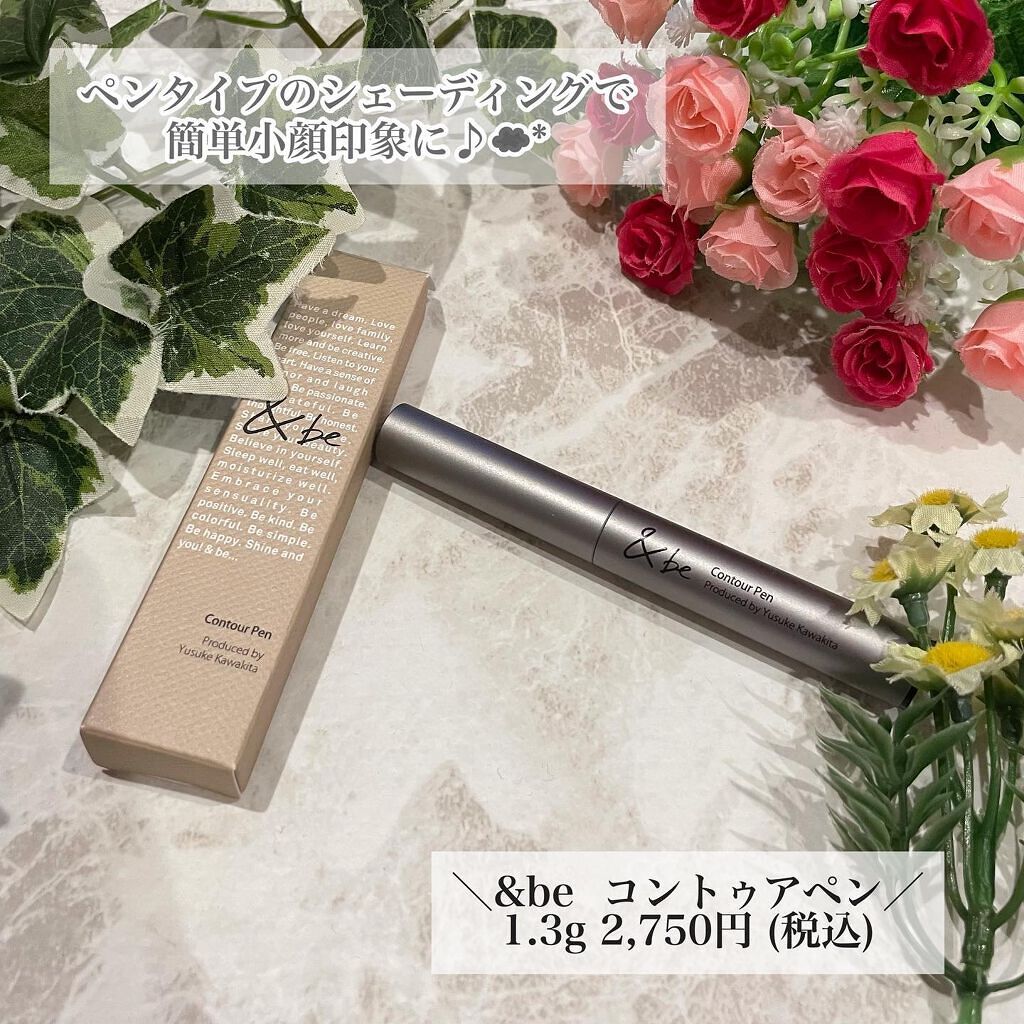 &be コントゥアペン/&be/シェーディングを使ったクチコミ(1枚目)