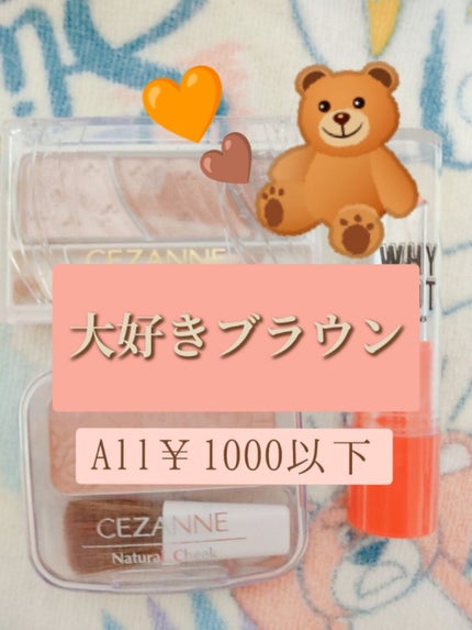 ナチュラル チークN/CEZANNE/パウダーチークを使ったクチコミ(1枚目)