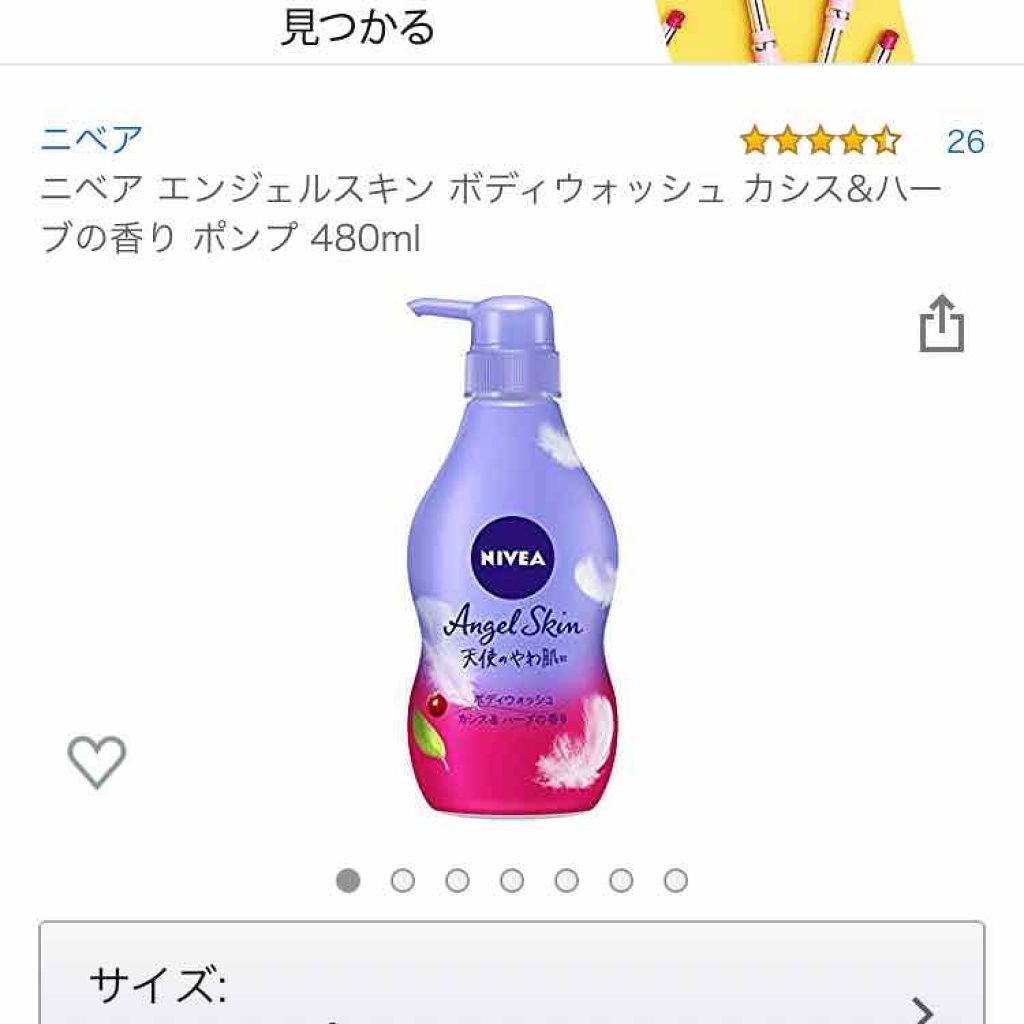 エンジェルスキン ボディウォッシュ サボン＆ブーケの香り/ニベア/ボディソープを使ったクチコミ（2枚目）