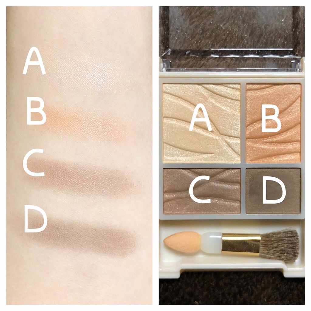 エアリータッチシャドウ/CEZANNE/アイシャドウパレットを使ったクチコミ(2枚目)