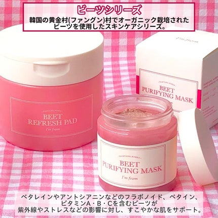 リフレッシュ トナーパッド (B)/I'm from/トナーパッドを使ったクチコミ(2枚目)