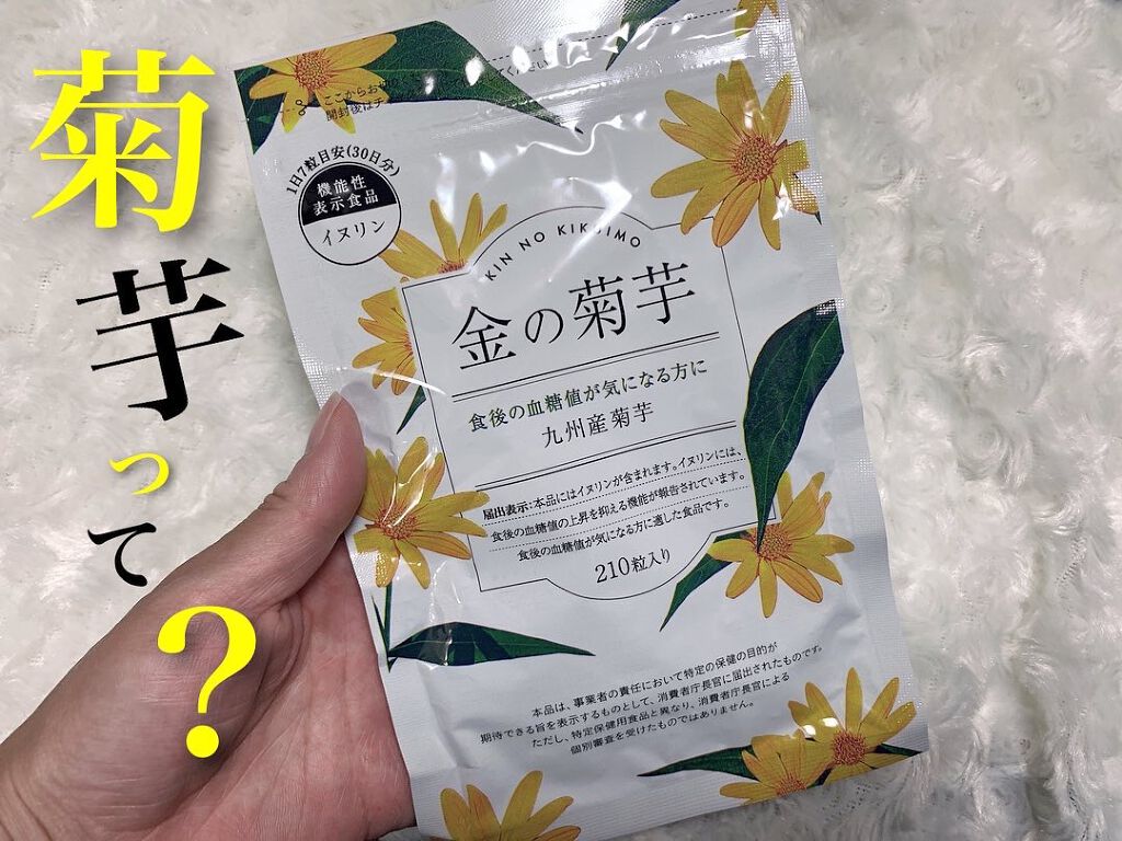 金の菊芋/ドクターベジフル/健康サプリメントを使ったクチコミ(1枚目)