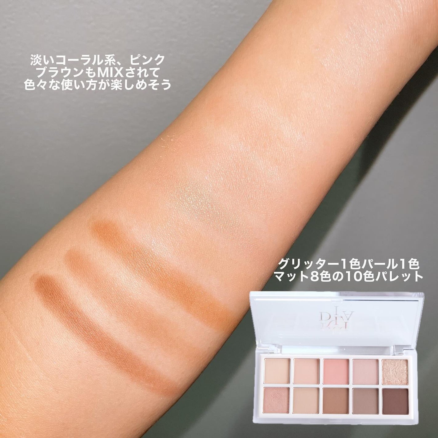 マルチユースシャドウパレット/RULIDIA/アイシャドウパレットを使ったクチコミ(3枚目)