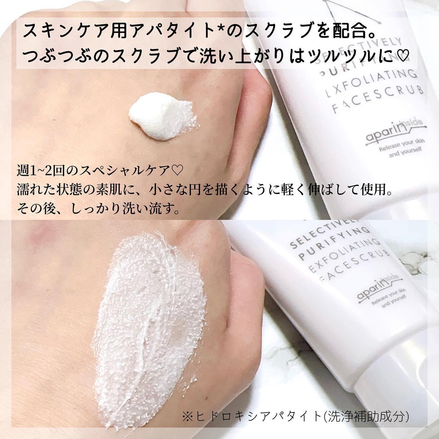 フェイススクラブ /HAP+R/スクラブ・ゴマージュを使ったクチコミ(2枚目)