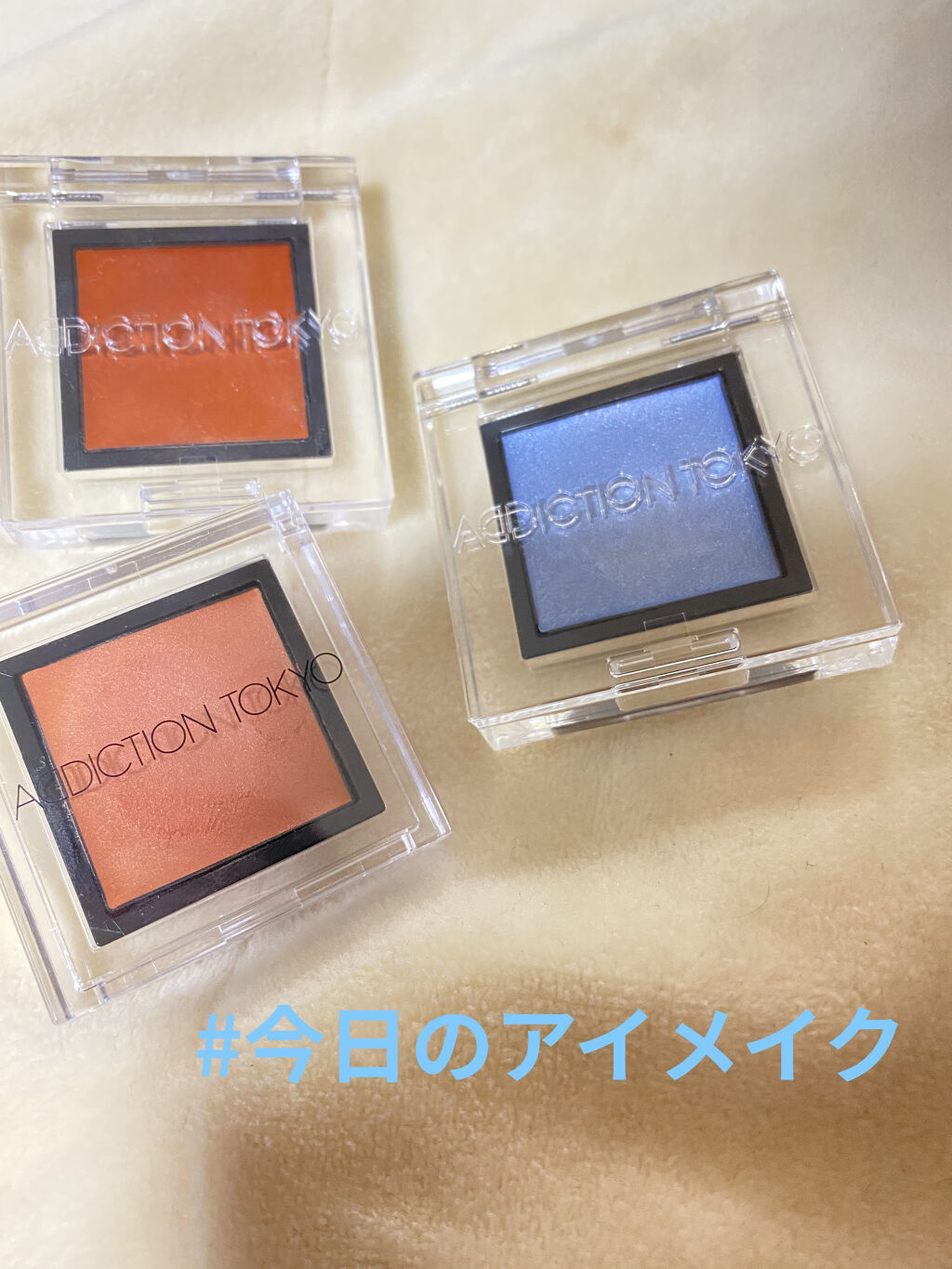 アディクション ザ アイシャドウ クリーム/ADDICTION/ジェル・クリームアイシャドウを使ったクチコミ（1枚目）