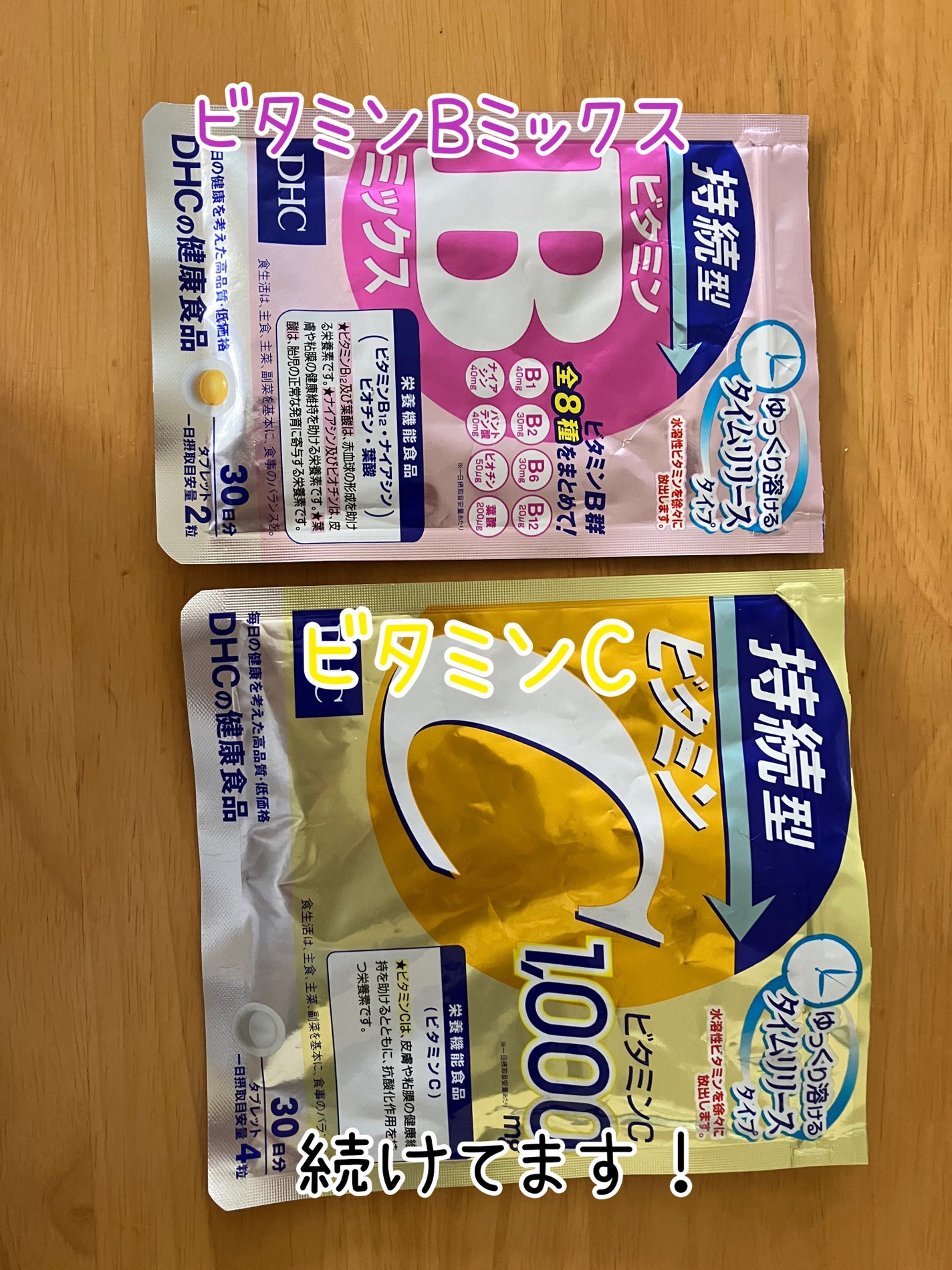 DHC 持続型ビタミンC/DHC/美容サプリメントを使ったクチコミ(1枚目)