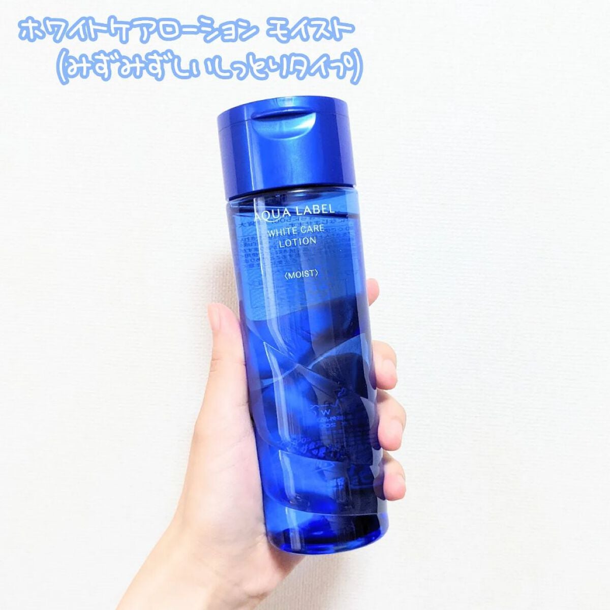 ブライトニングケア ローション M(医薬部外品)/アクアレーベル/化粧水を使ったクチコミ(2枚目)