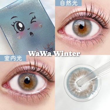 WaWa Series/Sisse Lens/カラーコンタクトレンズを使ったクチコミ（5枚目）