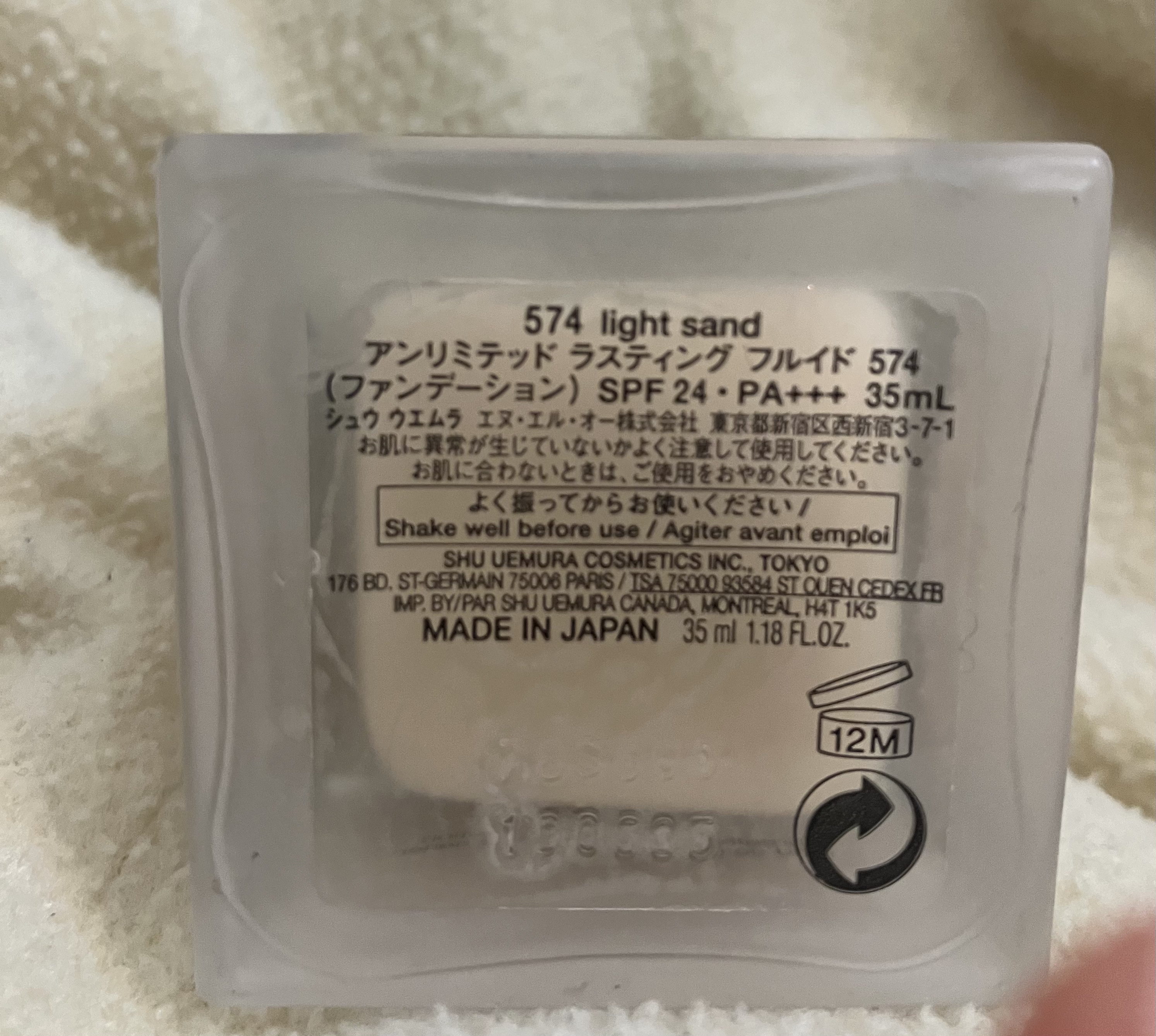 （旧）アンリミテッド ラスティング フルイド/shu uemura/リキッドファンデーションを使ったクチコミ（2枚目）