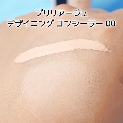 デザイニング コンシーラー/ブリリアージュ/リキッドコンシーラーを使ったクチコミ(3枚目)