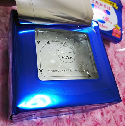 ルルルンピュア 青 (モイスト)/ルルルン/シートマスク・パックを使ったクチコミ(2枚目)