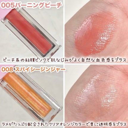 リフタープランプ/MAYBELLINE NEW YORK/リップグロスを使ったクチコミ(4枚目)