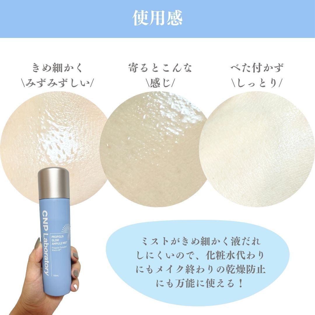 CNP プロ P G ミスト/CNP Laboratory/ミスト状化粧水を使ったクチコミ(5枚目)