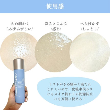 CNP プロ P G ミスト/CNP Laboratory/ミスト状化粧水を使ったクチコミ(5枚目)