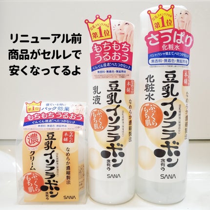 化粧水 NA/なめらか本舗/化粧水を使ったクチコミ(1枚目)