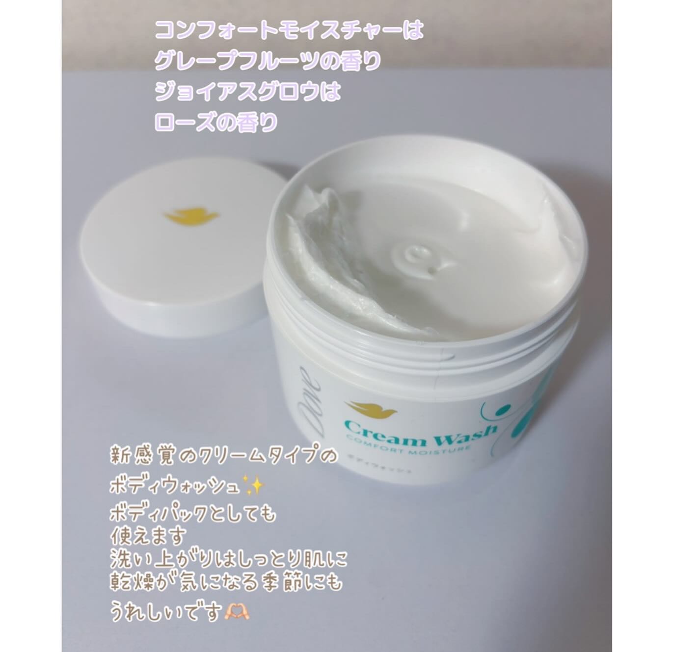 ダヴ クリームボディウォッシュ コンフォートモイスチャー/ダヴ/ボディソープを使ったクチコミ（2枚目）