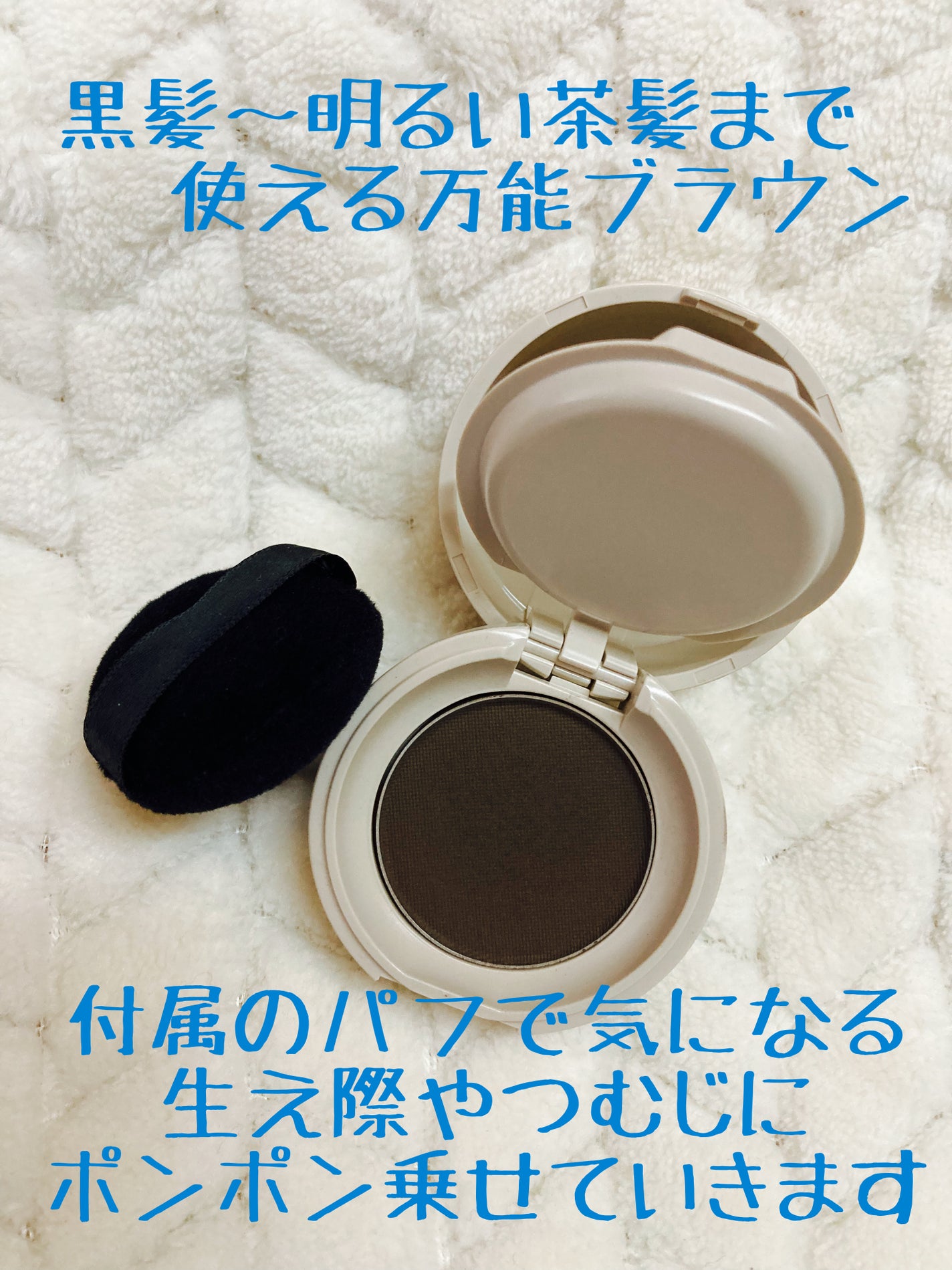 ヘアメイクパウダー/CEZANNE/ヘアケア・スタイリングを使ったクチコミ(2枚目)