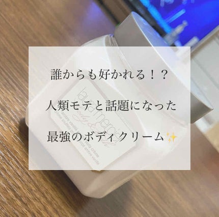 ホイップトボディクリーム アンバーバニラ/ローラ メルシエ/ボディクリームを使ったクチコミ(1枚目)