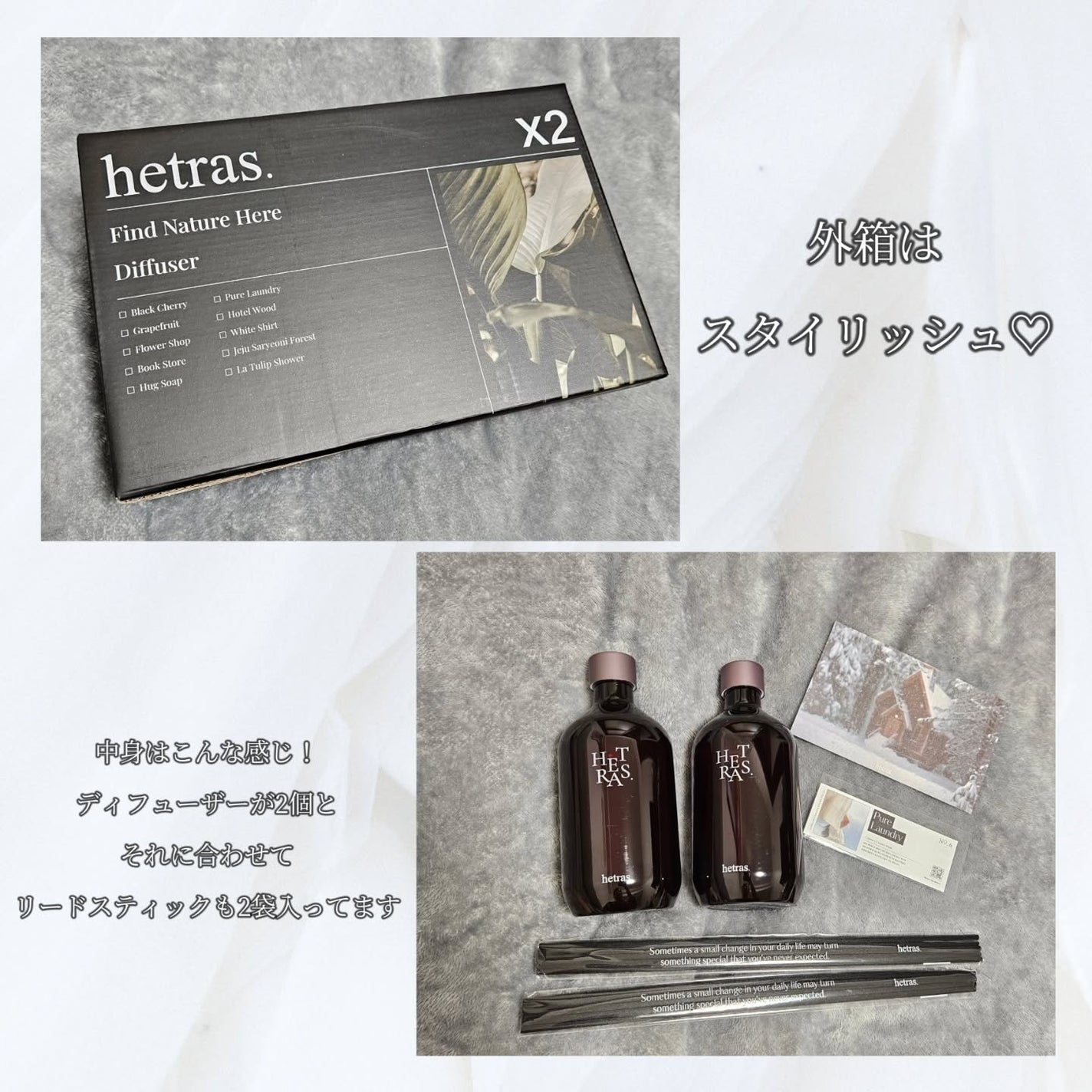 プレミアムディフューザー/hetras/ルームフレグランスを使ったクチコミ(3枚目)