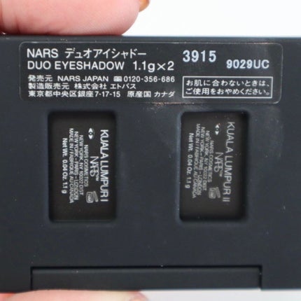 デュオアイシャドー/NARS/アイシャドウパレットを使ったクチコミ(7枚目)