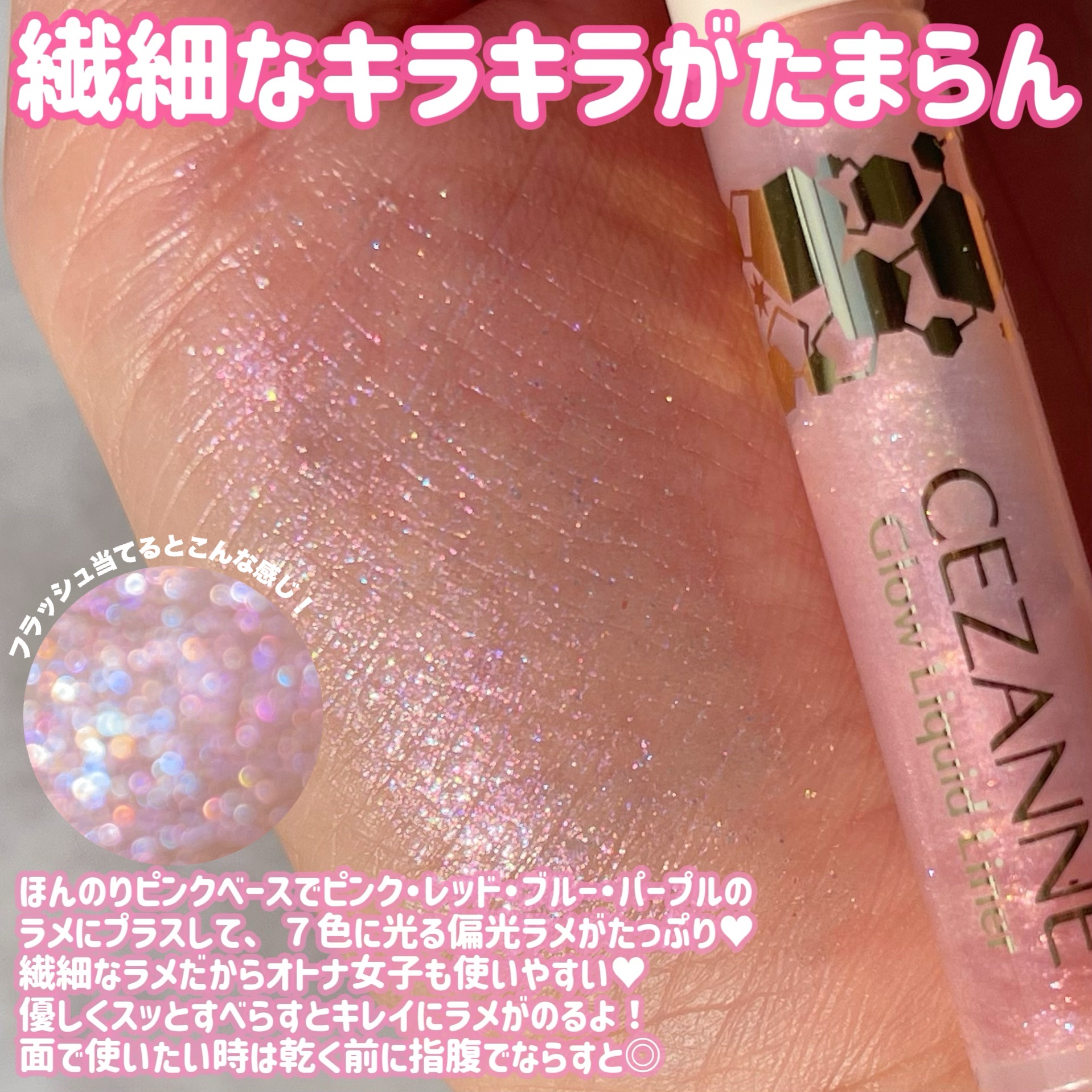 フェイスグロウカラー/CEZANNE/クリームハイライトを使ったクチコミ（3枚目）