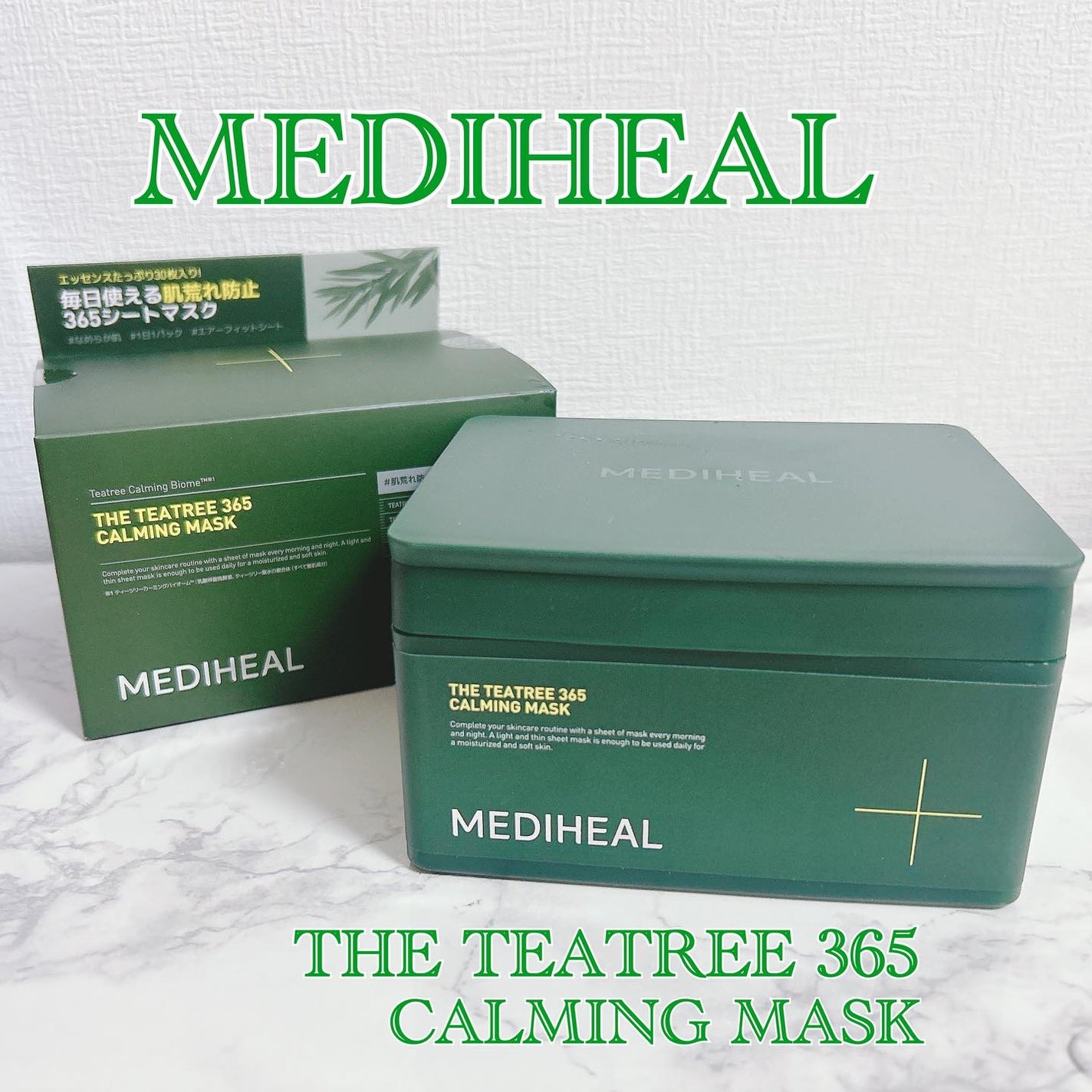 えすちゃん on LIPS 「メディヒール様よりご提供いただきました💓 メディヒールTHEテ..」(1枚目)