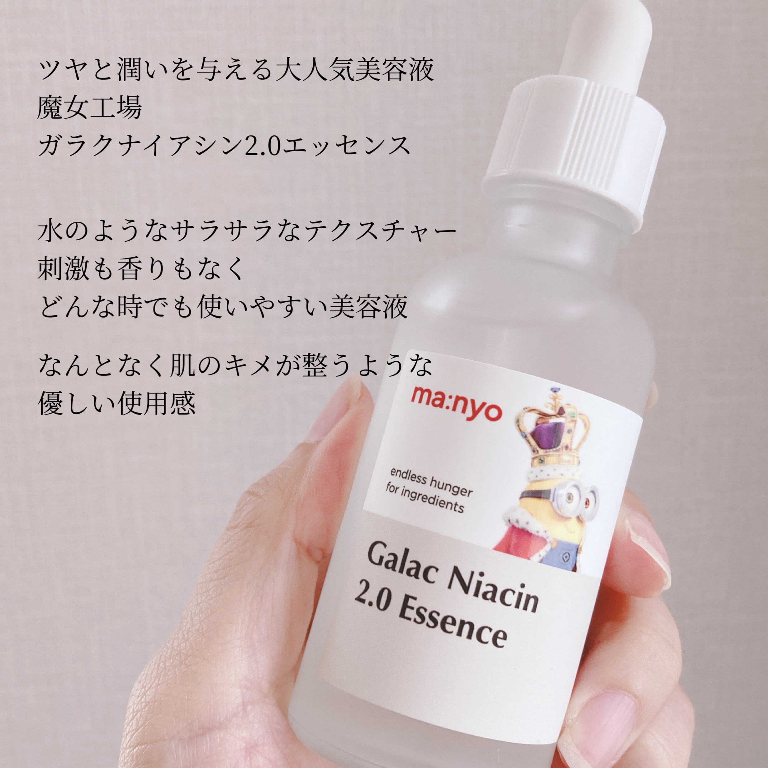 ビフィダバイオームコンプレックスセラム/manyo/美容液を使ったクチコミ（3枚目）