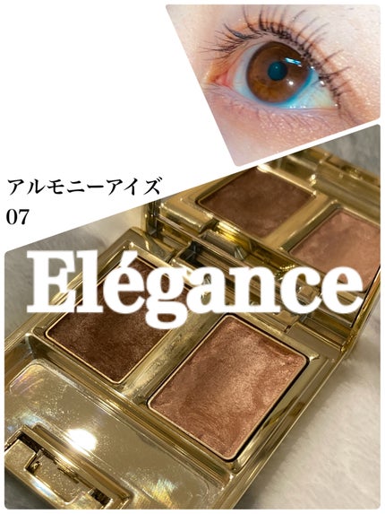 エレガンス アルモニーアイズ/Elégance/アイシャドウパレットを使ったクチコミ(1枚目)