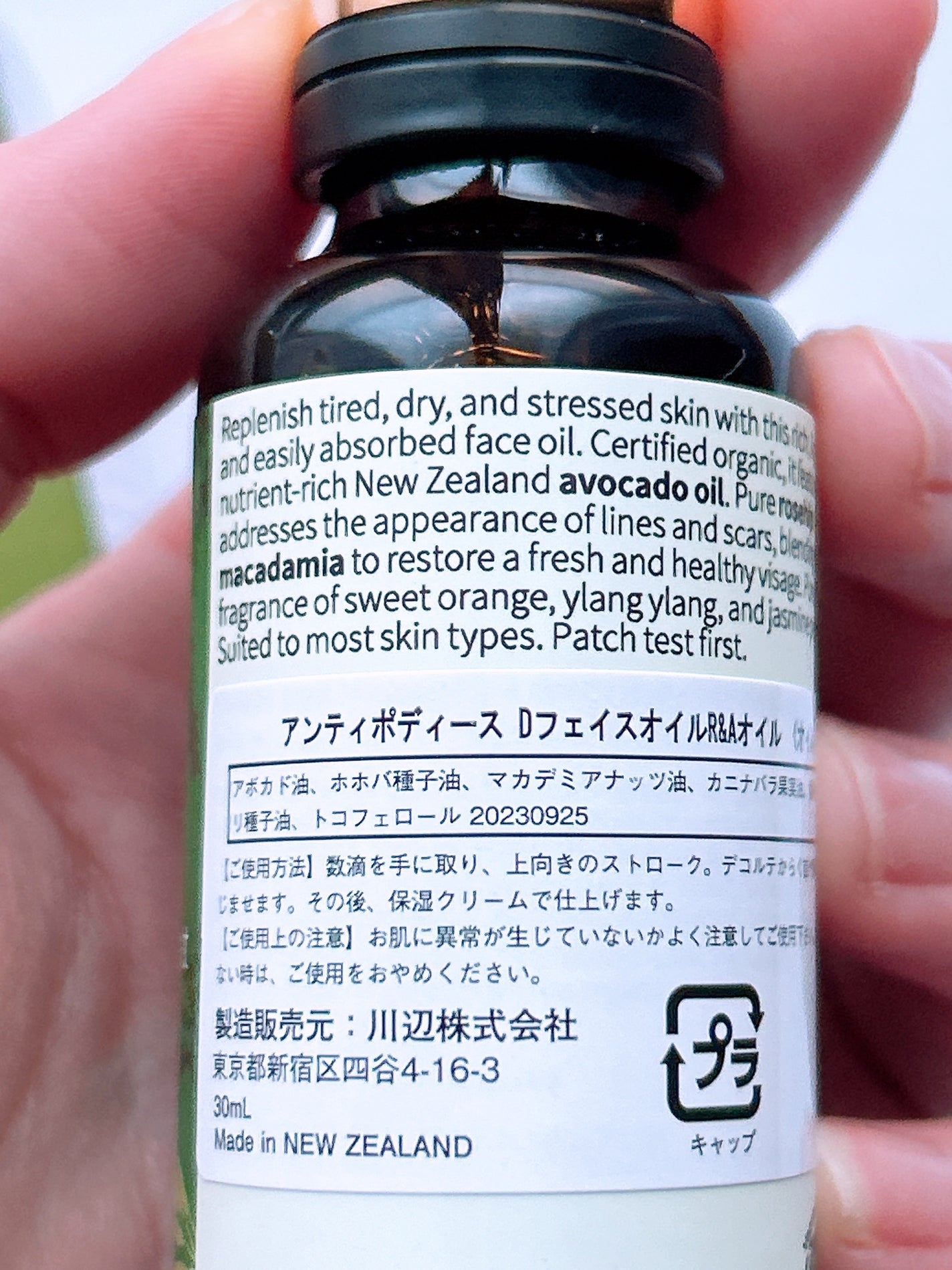 ディバイン アボカド&ローズヒップ フェイスオイル/Antipodes/フェイスオイルを使ったクチコミ(5枚目)