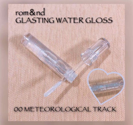 グラスティングウォーターグロス/rom&nd/リップグロスを使ったクチコミ(1枚目)