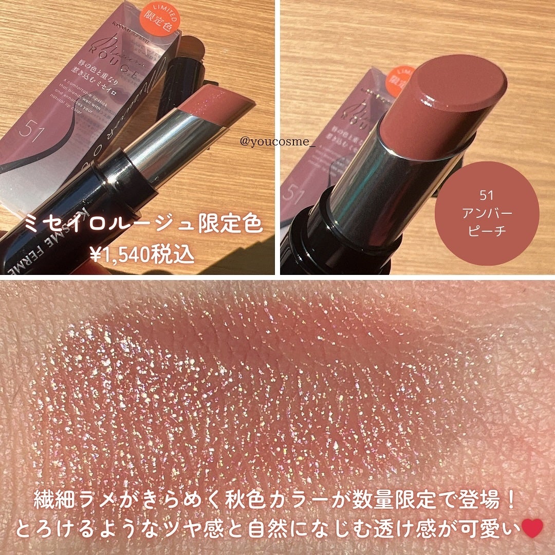 キスミー フェルム ミセイロルージュ/キスミー フェルム/口紅を使ったクチコミ(4枚目)