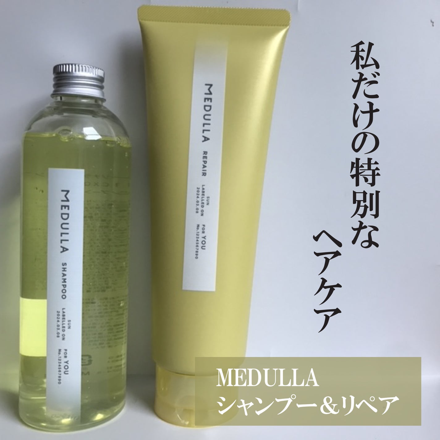 SHAMPOO & REPAIR/MEDULLA/市販シャンプーを使ったクチコミ(1枚目)