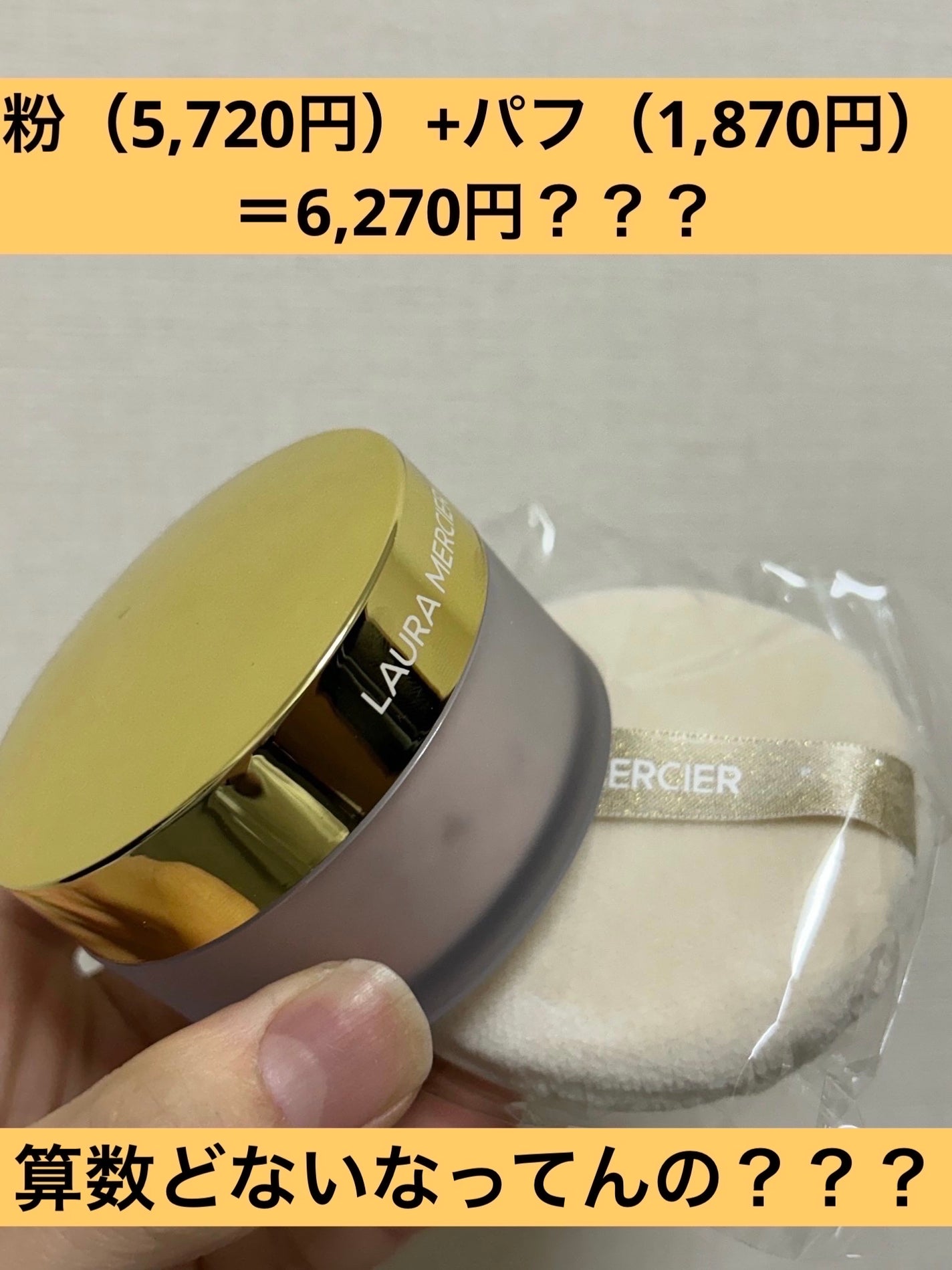 トランスルーセント ルース セッティング パウダー トーンアップ ローズ/ローラ メルシエ/ルースパウダーを使ったクチコミ(1枚目)