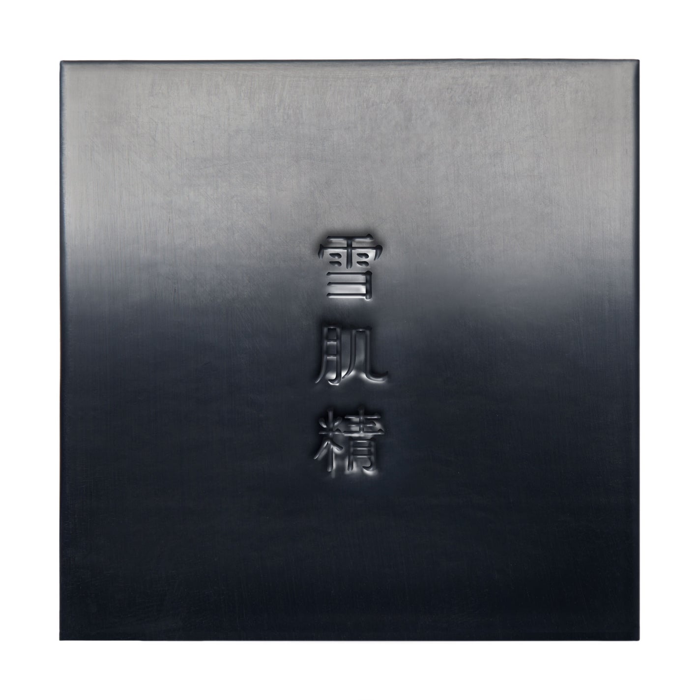 エッセンス ソープ Y 雪肌精