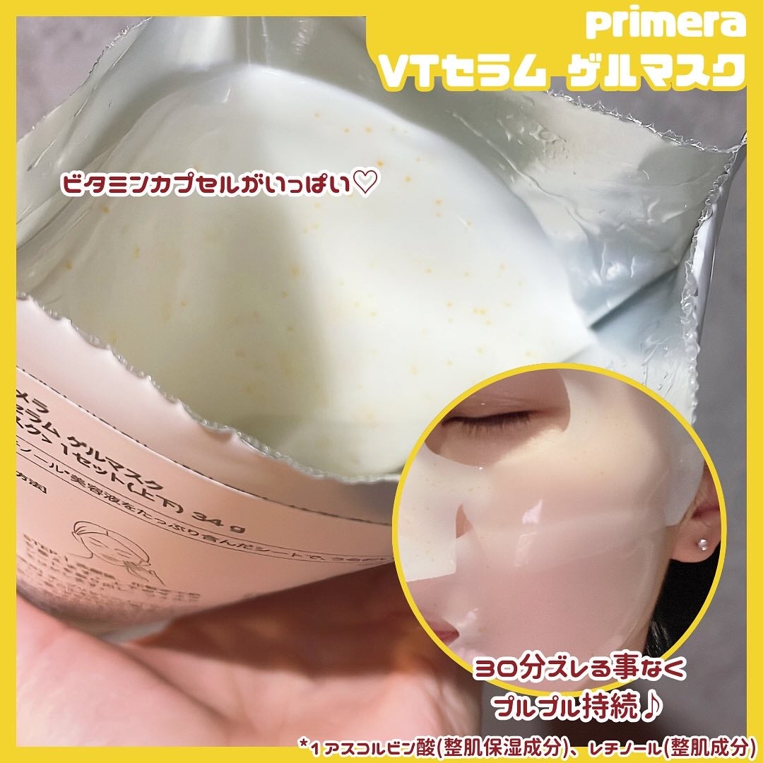 ユース ラディアンス ビタチノール セラム/primera/美容液を使ったクチコミ(8枚目)