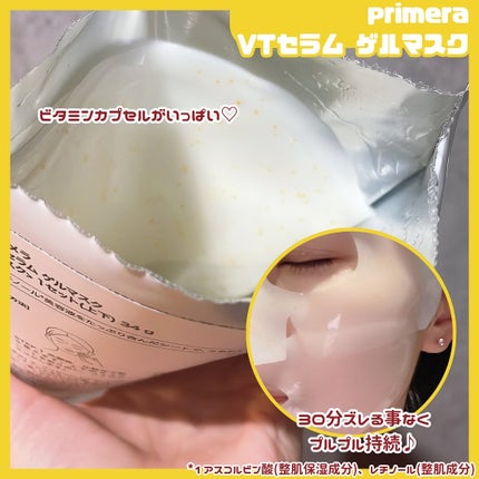 ユース ラディアンス ビタチノール セラム/primera/美容液を使ったクチコミ(8枚目)