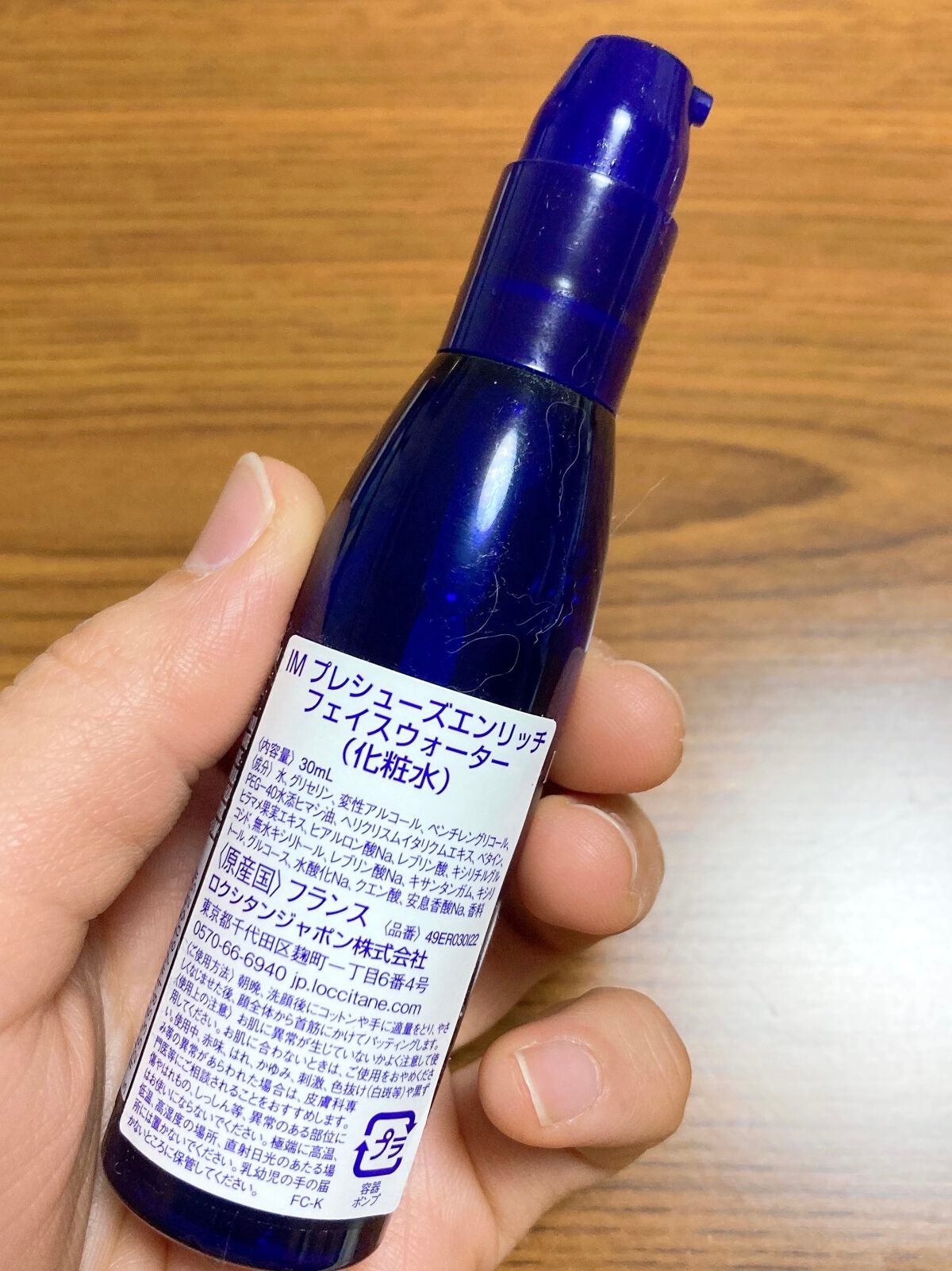 イモーテル プレシューズ エンリッチフェイスウォーター/L'OCCITANE/化粧水を使ったクチコミ(2枚目)