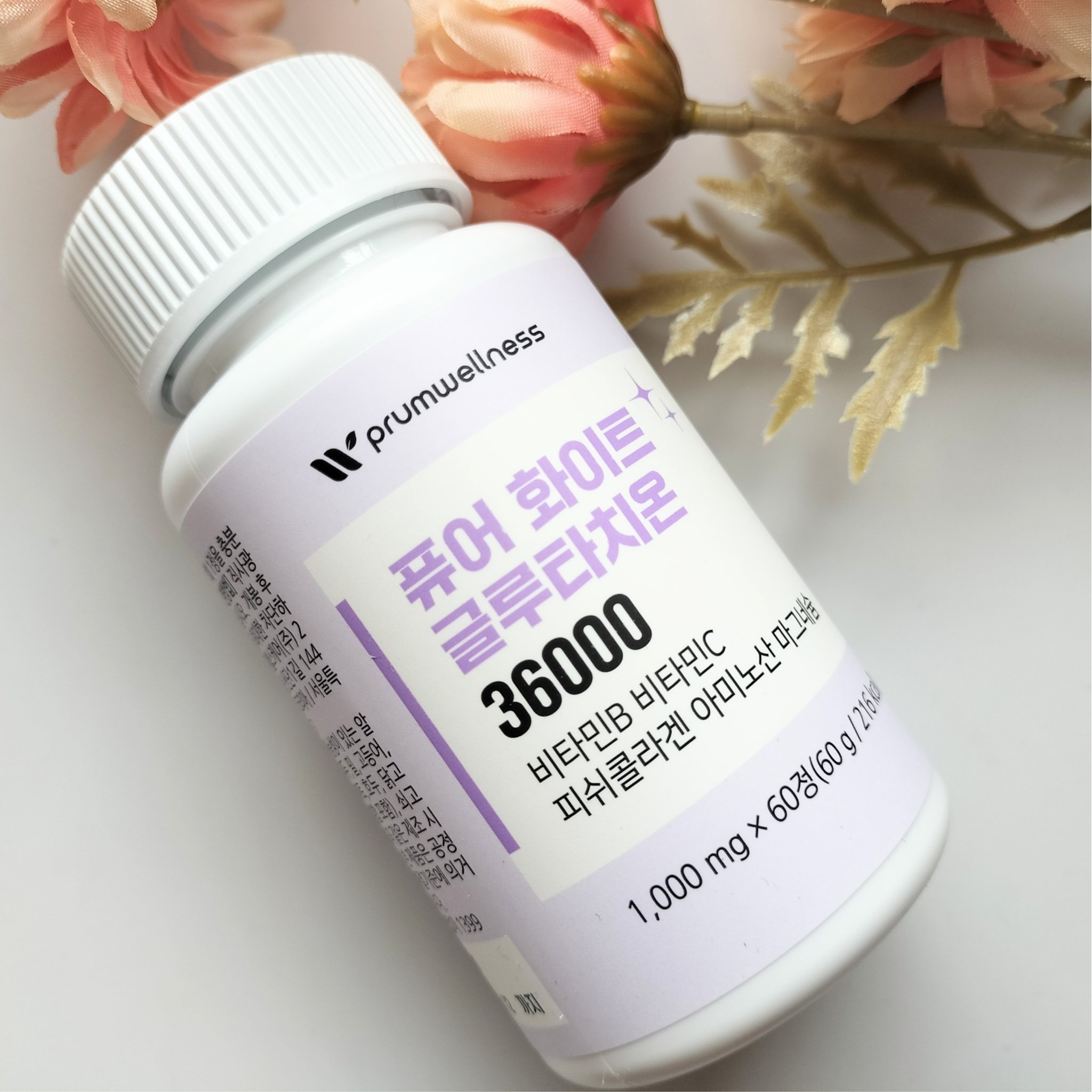 ピュアホワイトグルタチオン/PRUMWELLNESS/美容サプリメントを使ったクチコミ（3枚目）