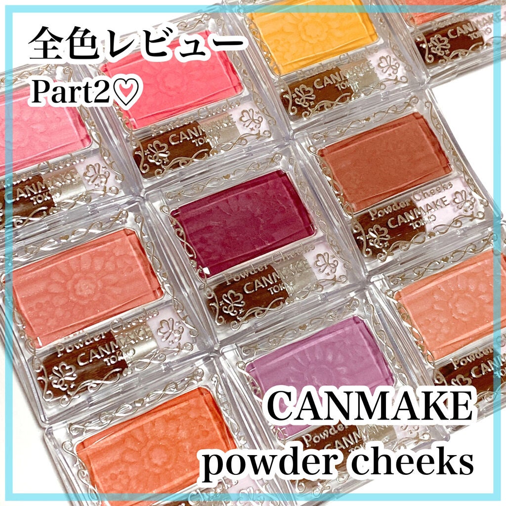 【旧品】パウダーチークス/キャンメイク/パウダーチークを使ったクチコミ(1枚目)