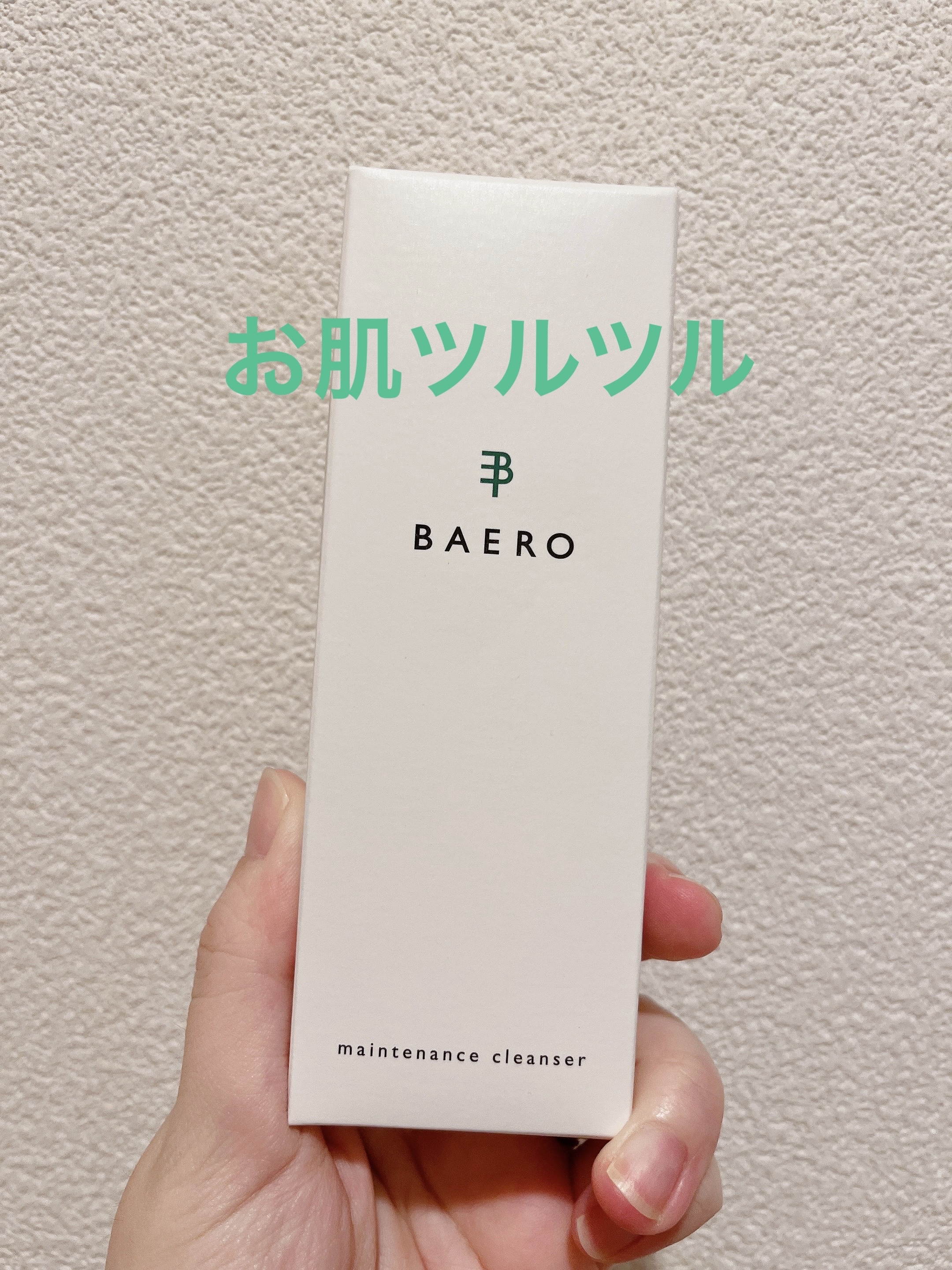 メンテナンスクレンザー/BAERO/スクラブ・ゴマージュを使ったクチコミ（1枚目）