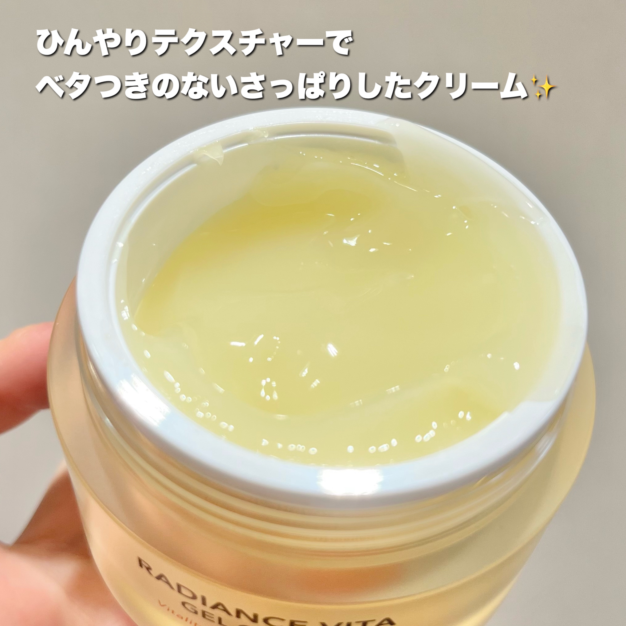 Cell Fusion C(セルフュージョンシー) ラディアンスビタジェルクリームのクチコミ「水分たっぷりぷるぷるクリーム🫶🏻肌を明るく🌟😇

୨୧┈┈┈┈┈┈┈┈┈┈┈┈┈┈┈┈┈୨୧
.....」（3枚目）