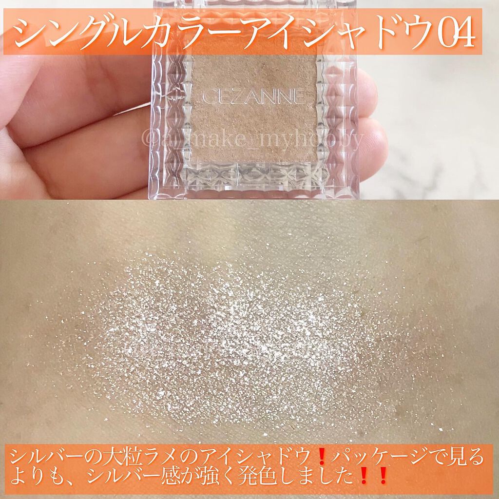 トーンアップアイシャドウ/CEZANNE/アイシャドウパレットを使ったクチコミ(6枚目)
