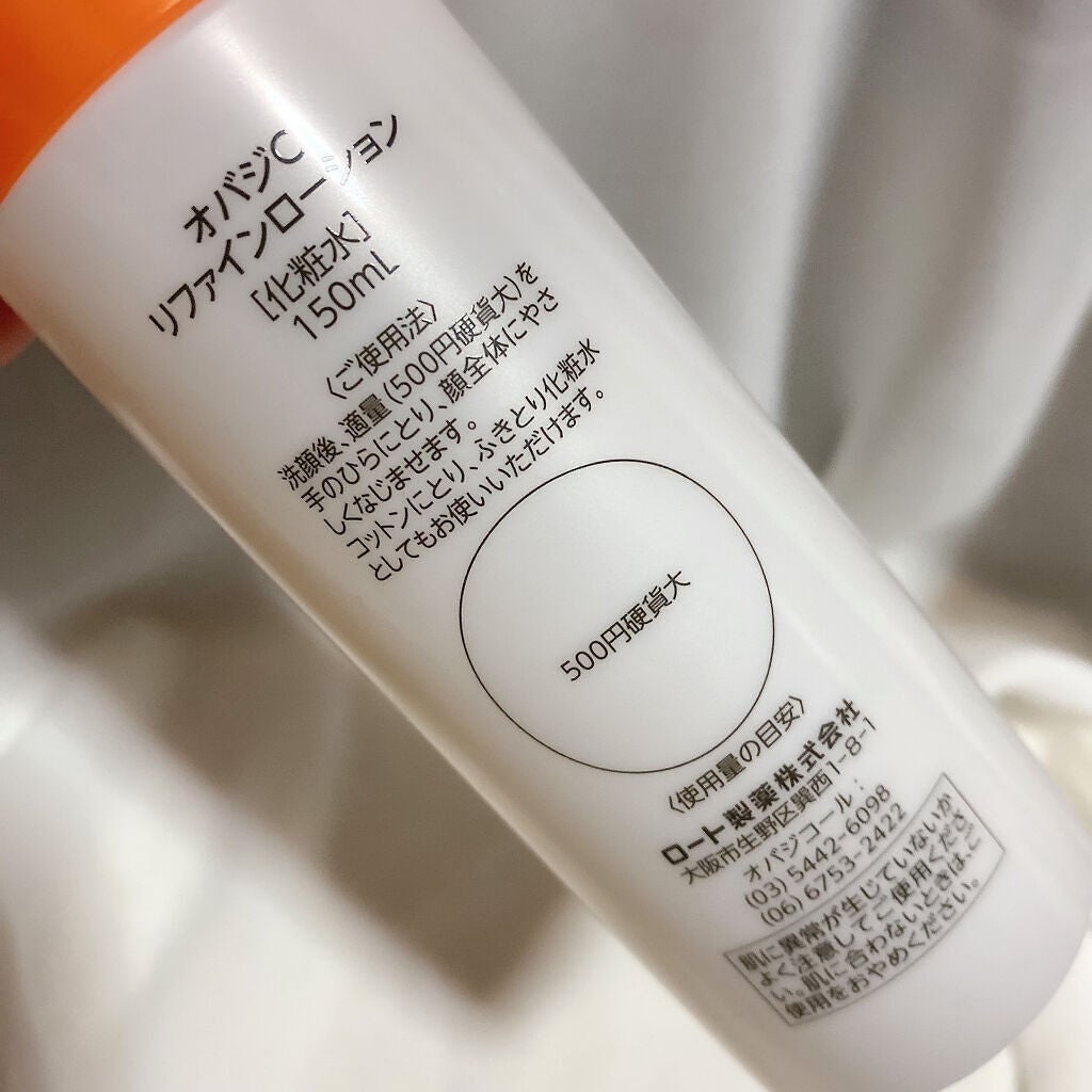 オバジC リファインローション /オバジ/化粧水を使ったクチコミ(3枚目)